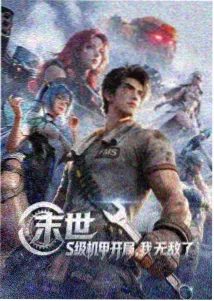 影视飓风 动漫